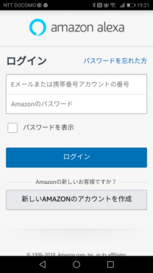 アレクサアプリ1