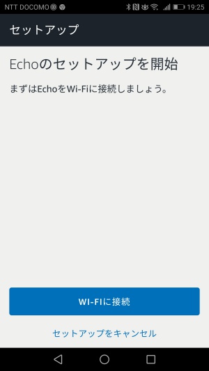 アレクサアプリ4