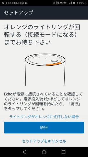 アレクサアプリ5