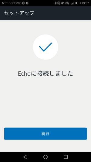 アレクサアプリ8