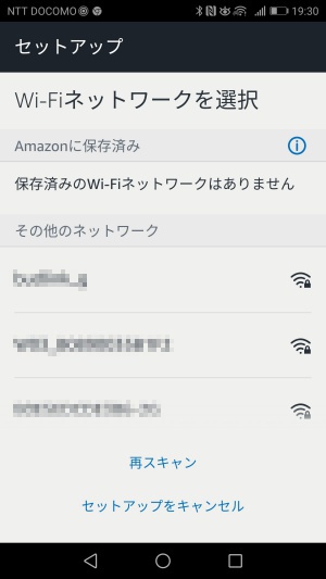 アレクサアプリ9