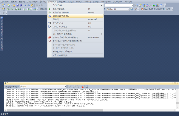 デバッグできない1