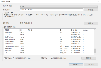 デバッグできない2