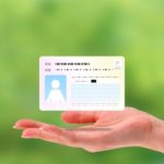 マイナンバーカード取得への道